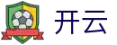 Kaiyun 开云体育赛事 - 官方官网